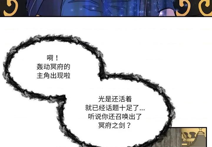 那年的雨夜奇遇 雨夜奇遇-雨夜奇遇 第56话 第3页
