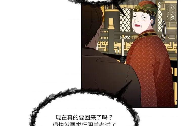 那年的雨夜奇遇 雨夜奇遇-雨夜奇遇 第56话 第4页