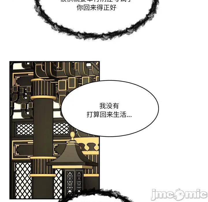 那年的雨夜奇遇 雨夜奇遇-雨夜奇遇 第56话 第5页