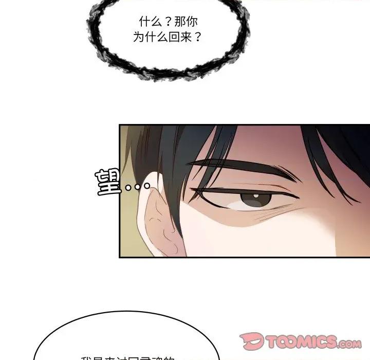 那年的雨夜奇遇 雨夜奇遇-雨夜奇遇 第56话 第6页