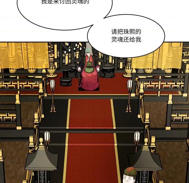 那年的雨夜奇遇 雨夜奇遇-雨夜奇遇 第56话 第7页