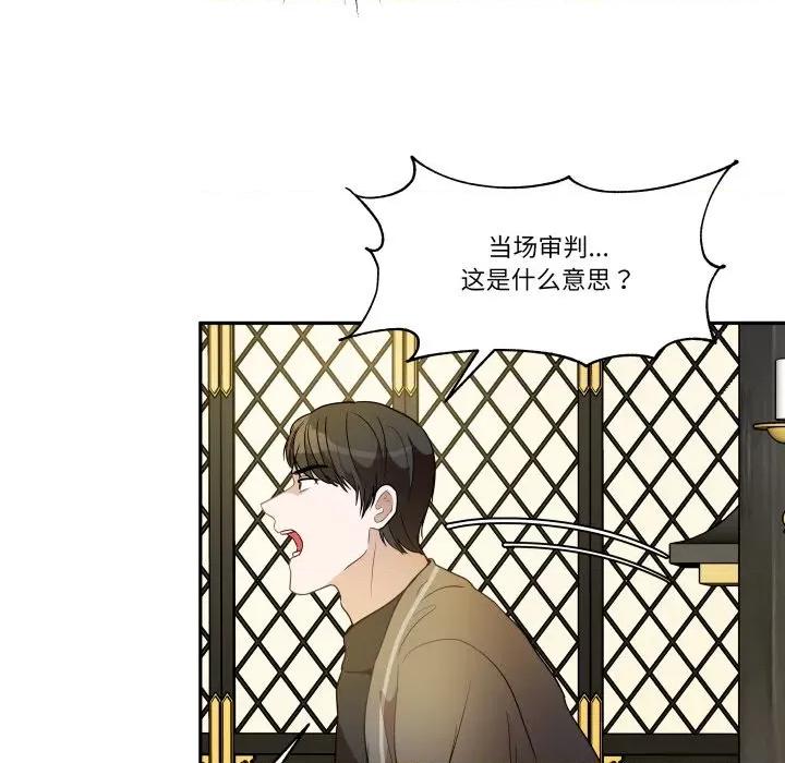 那年的雨夜奇遇 雨夜奇遇-雨夜奇遇 第56话 第11页