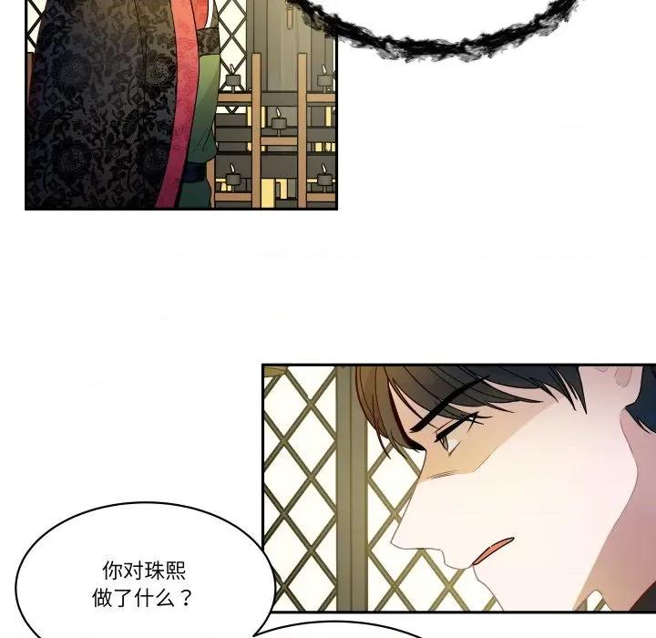 那年的雨夜奇遇 雨夜奇遇-雨夜奇遇 第56话 第13页
