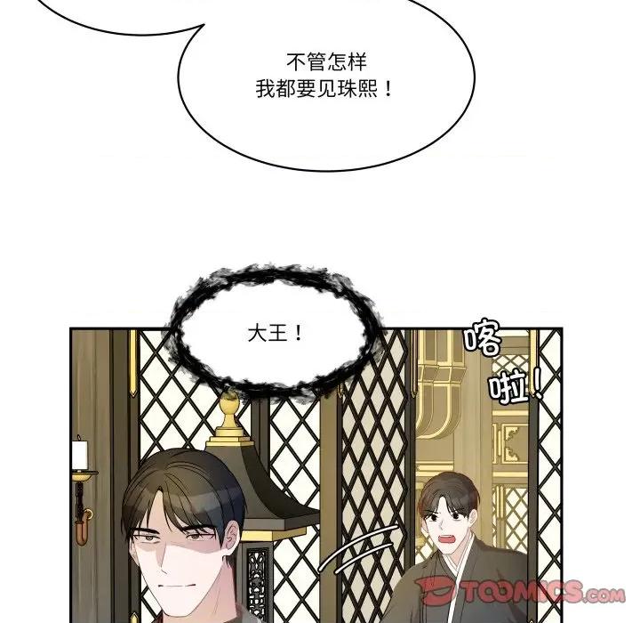 那年的雨夜奇遇 雨夜奇遇-雨夜奇遇 第56话 第14页