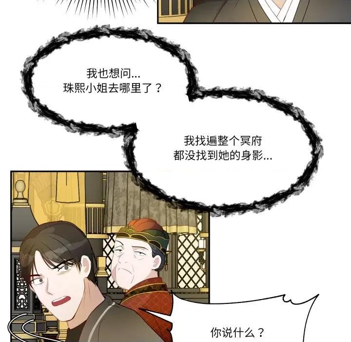那年的雨夜奇遇 雨夜奇遇-雨夜奇遇 第56话 第16页