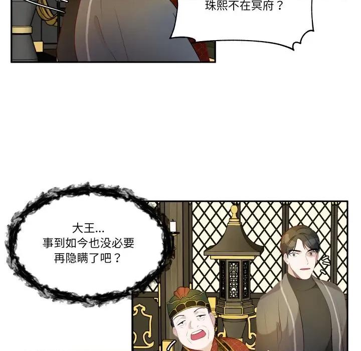 那年的雨夜奇遇 雨夜奇遇-雨夜奇遇 第56话 第17页