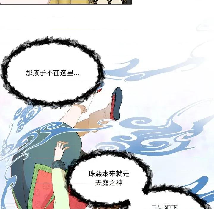 那年的雨夜奇遇 雨夜奇遇-雨夜奇遇 第56话 第19页