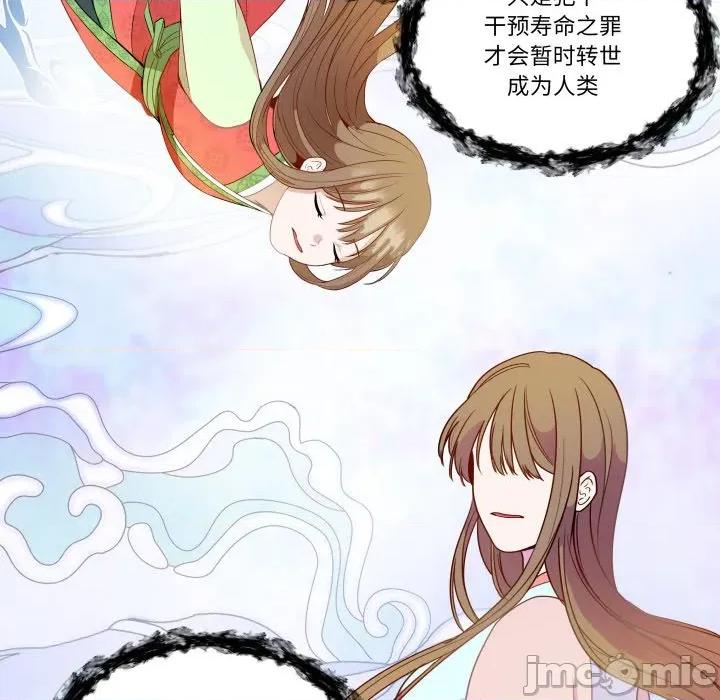 那年的雨夜奇遇 雨夜奇遇-雨夜奇遇 第56话 第20页
