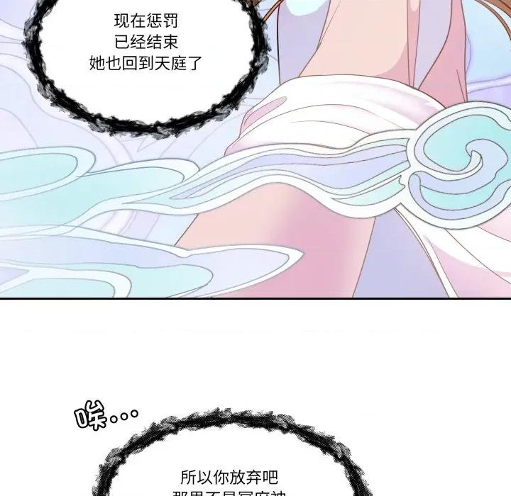 那年的雨夜奇遇 雨夜奇遇-雨夜奇遇 第56话 第21页