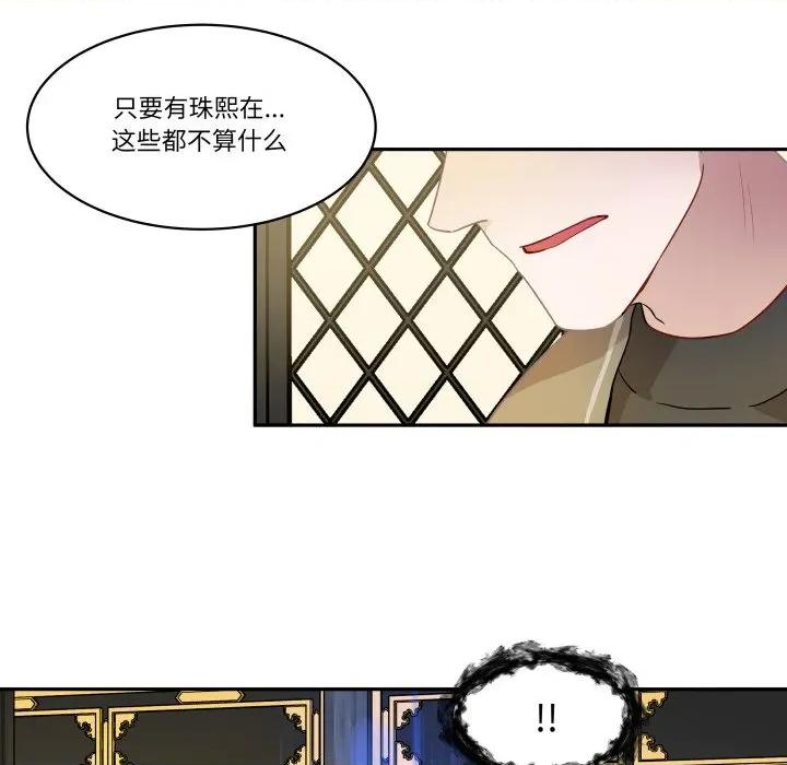 那年的雨夜奇遇 雨夜奇遇-雨夜奇遇 第56话 第23页