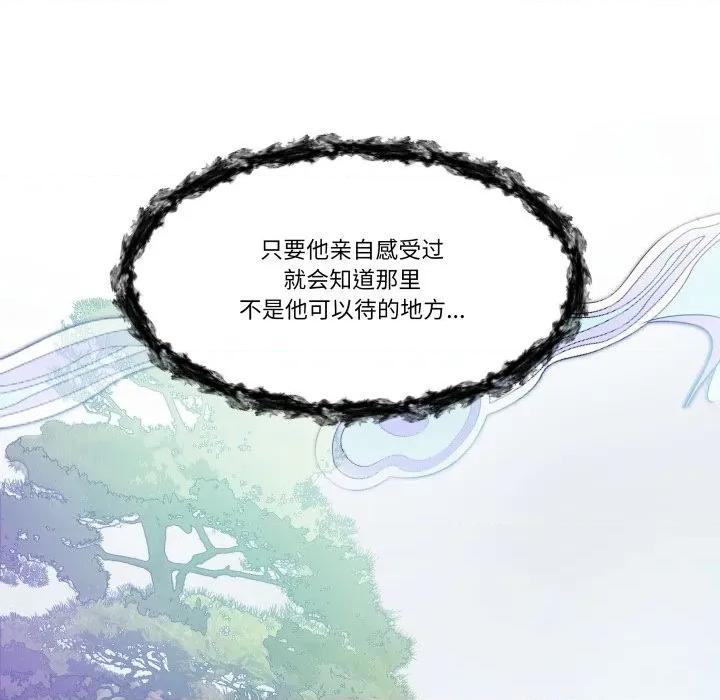 那年的雨夜奇遇 雨夜奇遇-雨夜奇遇 第56话 第27页