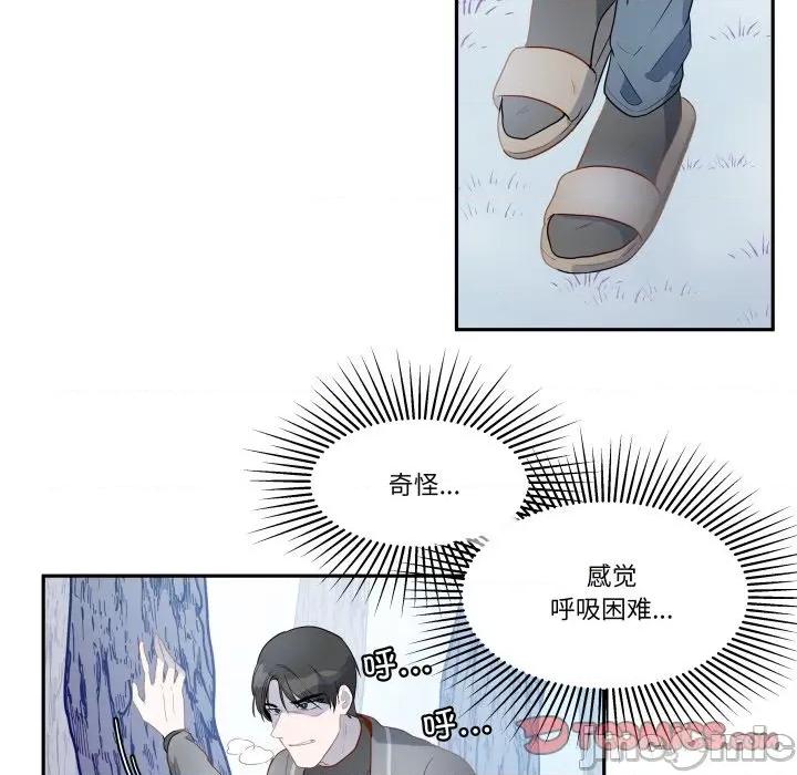 那年的雨夜奇遇 雨夜奇遇-雨夜奇遇 第56话 第30页