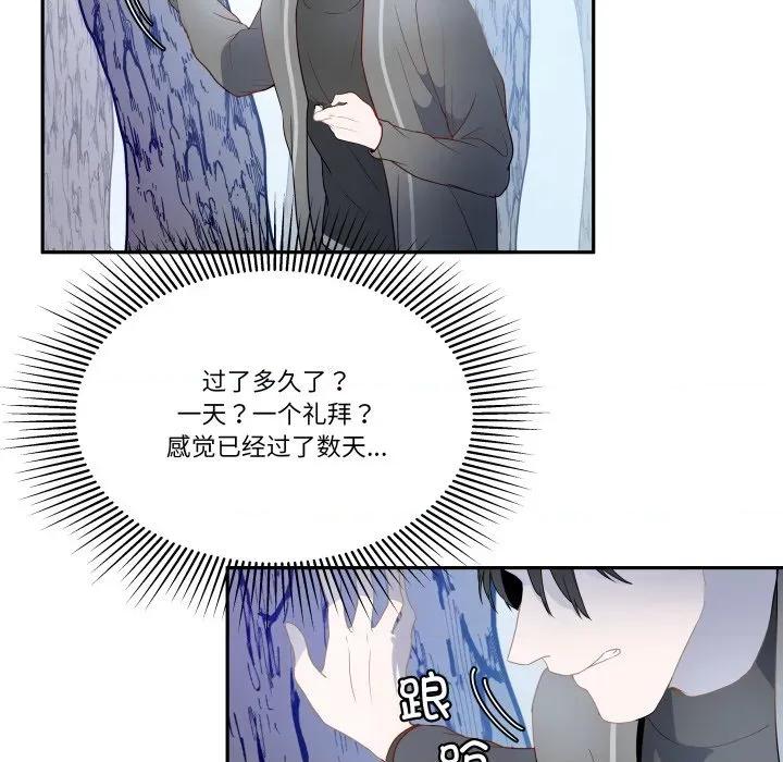 那年的雨夜奇遇 雨夜奇遇-雨夜奇遇 第56话 第31页