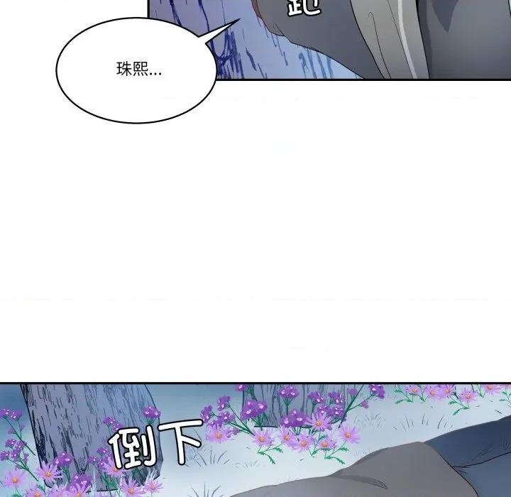 那年的雨夜奇遇 雨夜奇遇-雨夜奇遇 第56话 第32页