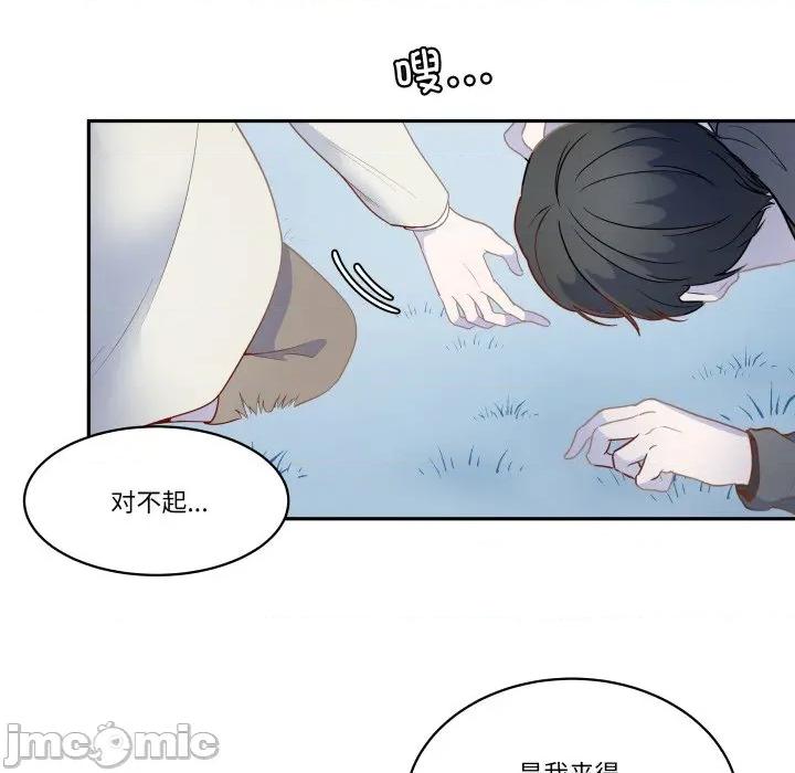 那年的雨夜奇遇 雨夜奇遇-雨夜奇遇 第56话 第35页