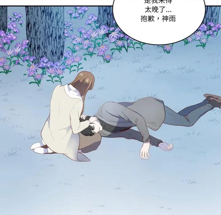 那年的雨夜奇遇 雨夜奇遇-雨夜奇遇 第56话 第36页