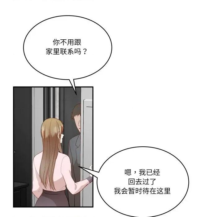 那年的雨夜奇遇 雨夜奇遇-雨夜奇遇 第56话 第41页