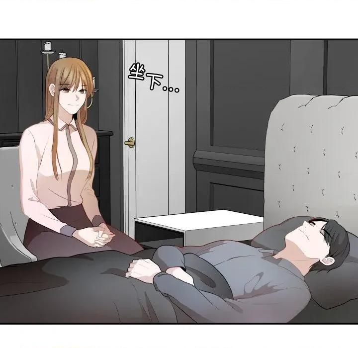那年的雨夜奇遇 雨夜奇遇-雨夜奇遇 第56话 第43页