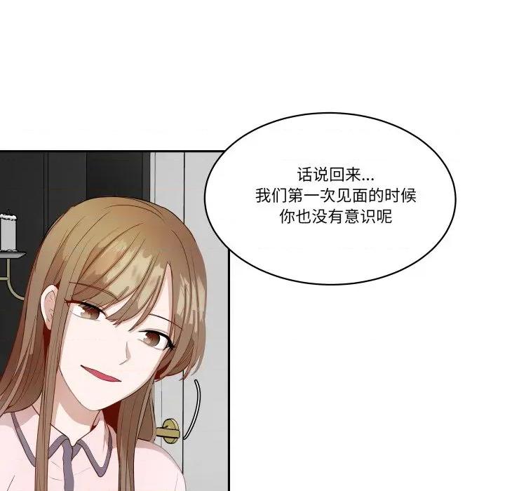 那年的雨夜奇遇 雨夜奇遇-雨夜奇遇 第56话 第44页
