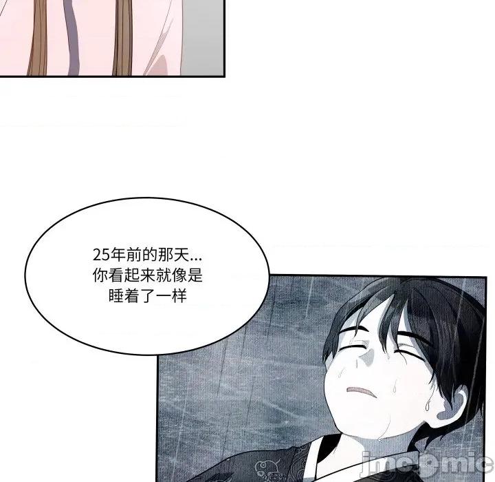 那年的雨夜奇遇 雨夜奇遇-雨夜奇遇 第56话 第45页