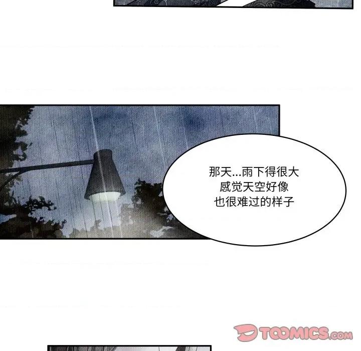 那年的雨夜奇遇 雨夜奇遇-雨夜奇遇 第56话 第46页
