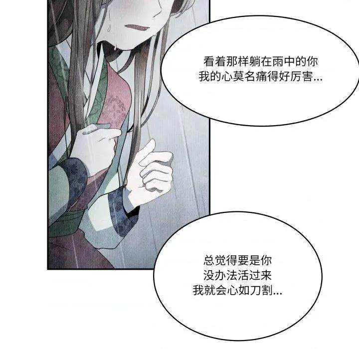 那年的雨夜奇遇 雨夜奇遇-雨夜奇遇 第56话 第47页