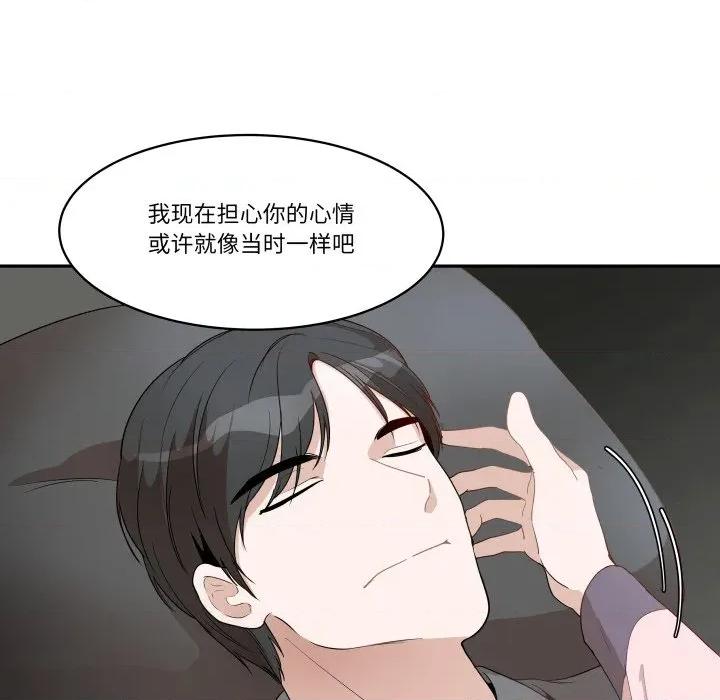 那年的雨夜奇遇 雨夜奇遇-雨夜奇遇 第56话 第48页