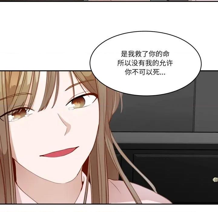 那年的雨夜奇遇 雨夜奇遇-雨夜奇遇 第56话 第49页