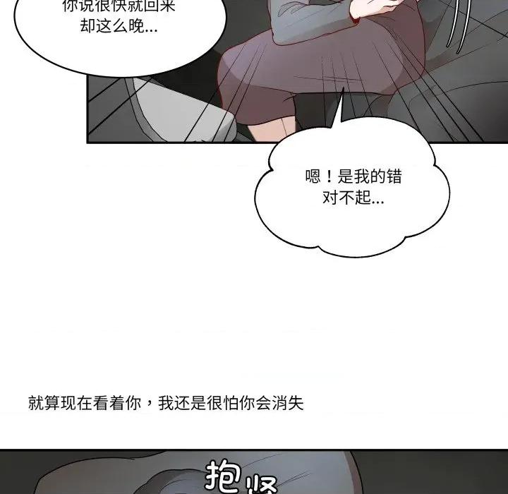 那年的雨夜奇遇 雨夜奇遇-雨夜奇遇 第56话 第53页