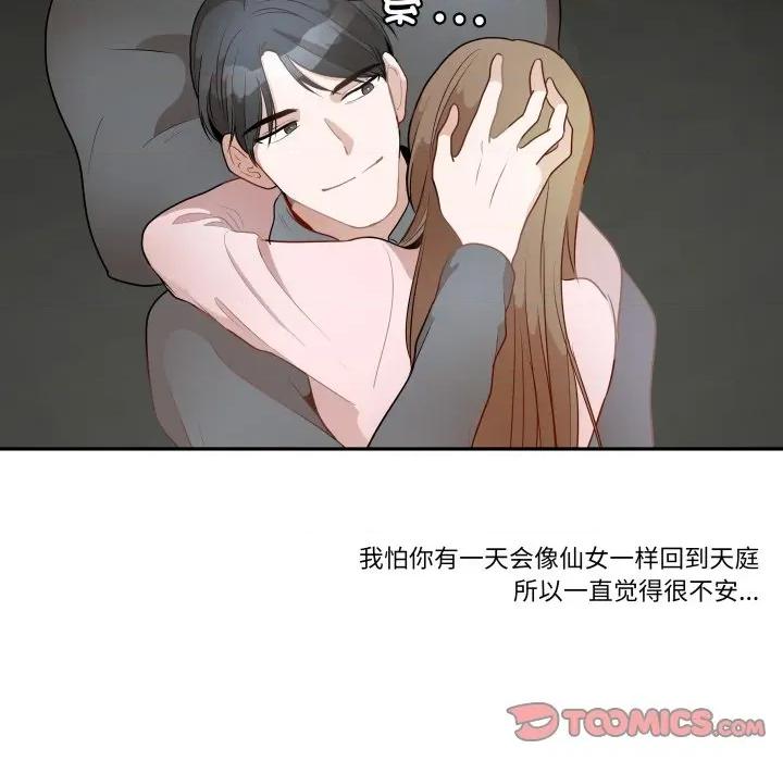 那年的雨夜奇遇 雨夜奇遇-雨夜奇遇 第56话 第54页