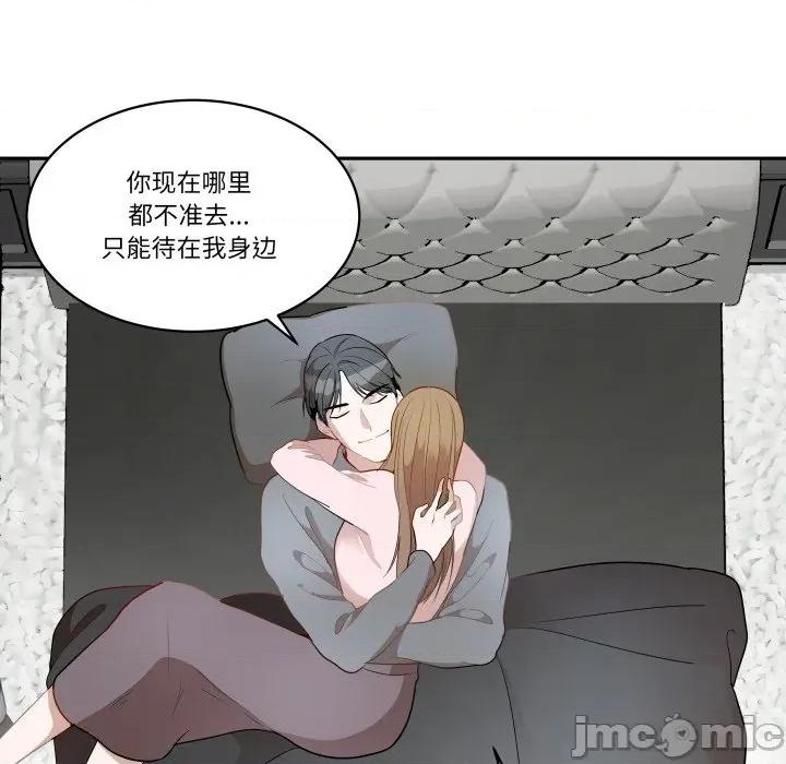 那年的雨夜奇遇 雨夜奇遇-雨夜奇遇 第56话 第55页