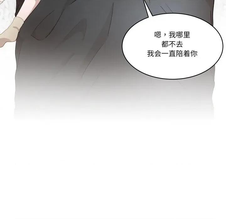那年的雨夜奇遇 雨夜奇遇-雨夜奇遇 第56话 第56页