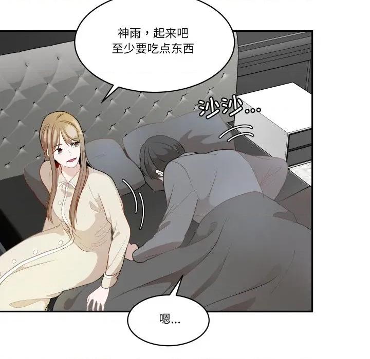 那年的雨夜奇遇 雨夜奇遇-雨夜奇遇 第56话 第59页