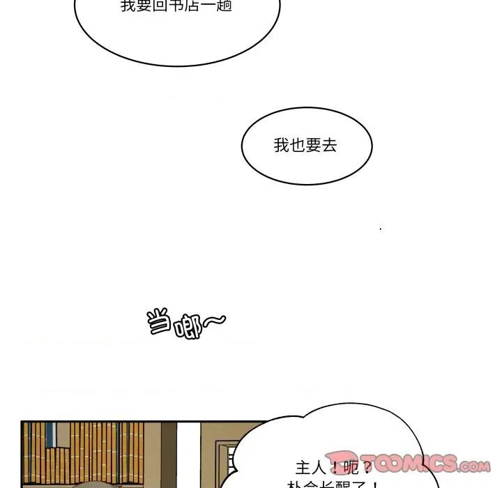 那年的雨夜奇遇 雨夜奇遇-雨夜奇遇 第56话 第62页