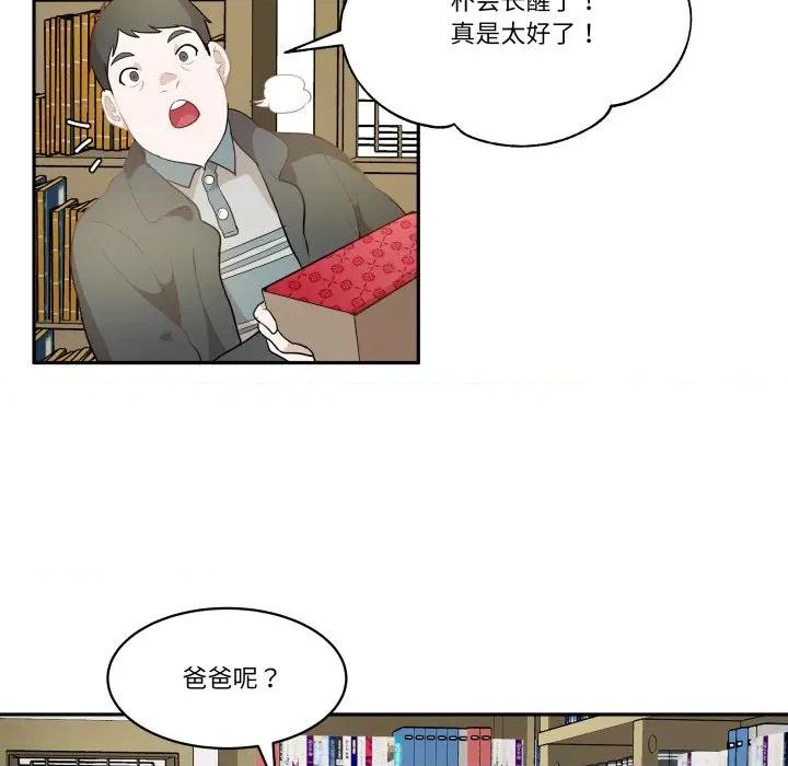 那年的雨夜奇遇 雨夜奇遇-雨夜奇遇 第56话 第63页