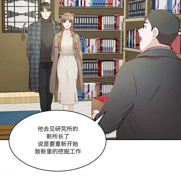 那年的雨夜奇遇 雨夜奇遇-雨夜奇遇 第56话 第64页