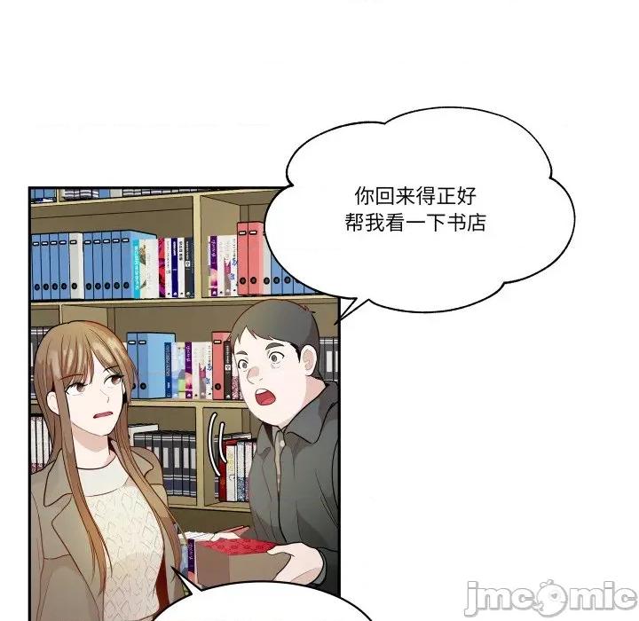 那年的雨夜奇遇 雨夜奇遇-雨夜奇遇 第56话 第65页