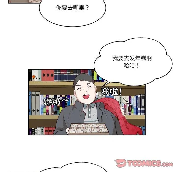 那年的雨夜奇遇 雨夜奇遇-雨夜奇遇 第56话 第66页
