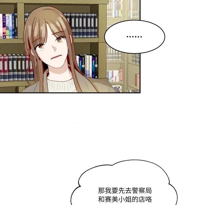 那年的雨夜奇遇 雨夜奇遇-雨夜奇遇 第56话 第69页