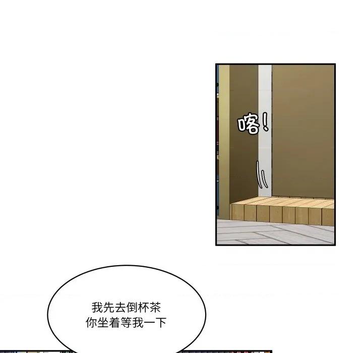那年的雨夜奇遇 雨夜奇遇-雨夜奇遇 第56话 第71页