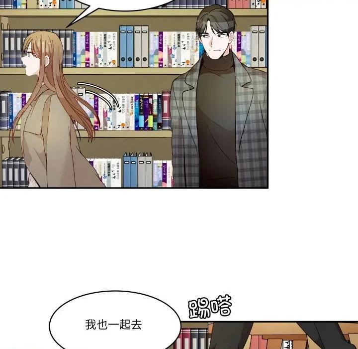那年的雨夜奇遇 雨夜奇遇-雨夜奇遇 第56话 第72页
