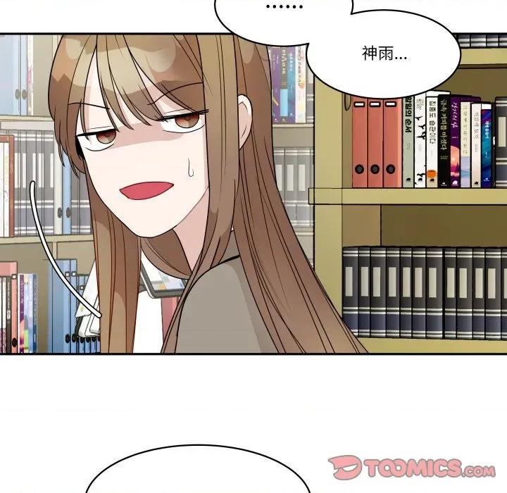 那年的雨夜奇遇 雨夜奇遇-雨夜奇遇 第56话 第74页