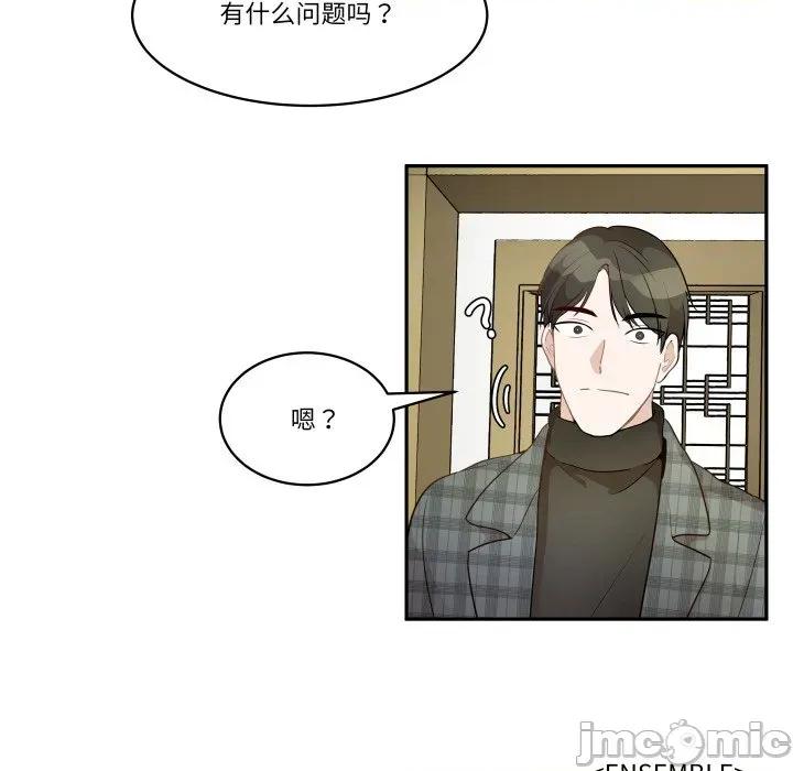 那年的雨夜奇遇 雨夜奇遇-雨夜奇遇 第56话 第75页