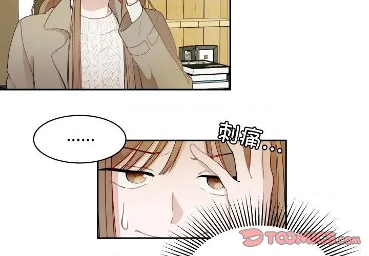 那年的雨夜奇遇 雨夜奇遇-雨夜奇遇 第57话 第2页
