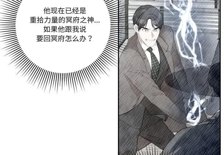 那年的雨夜奇遇 雨夜奇遇-雨夜奇遇 第57话 第4页