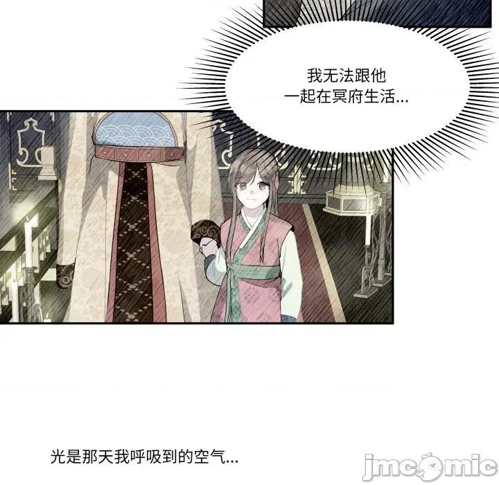 那年的雨夜奇遇 雨夜奇遇-雨夜奇遇 第57话 第5页