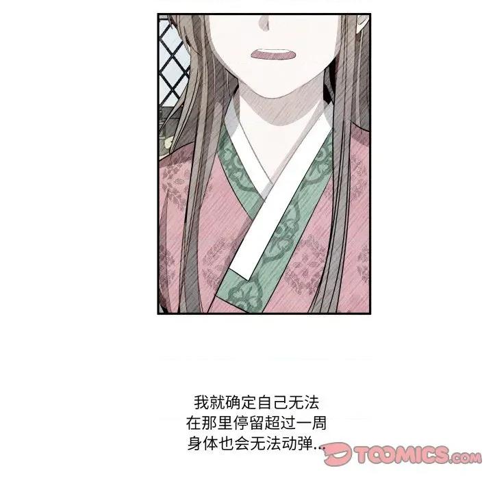 那年的雨夜奇遇 雨夜奇遇-雨夜奇遇 第57话 第6页