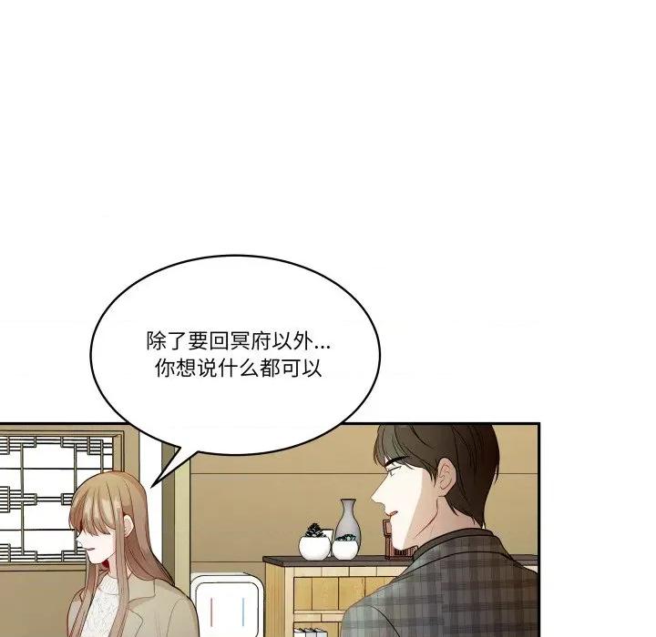 那年的雨夜奇遇 雨夜奇遇-雨夜奇遇 第57话 第7页