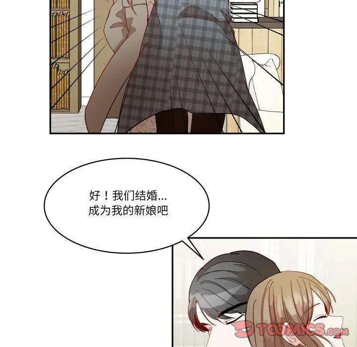 那年的雨夜奇遇 雨夜奇遇-雨夜奇遇 第57话 第14页