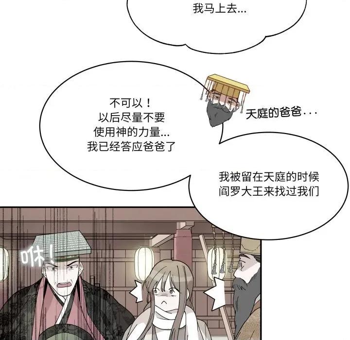 那年的雨夜奇遇 雨夜奇遇-雨夜奇遇 第57话 第16页